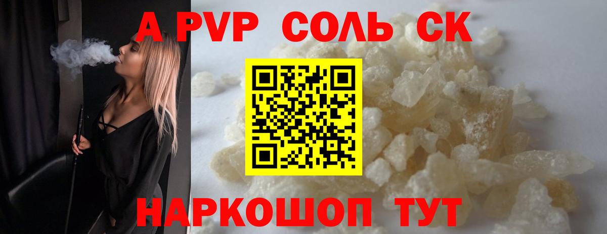 Alfa_PVP VHQ  APVP СК  Татарск  Вход с VPN  Alpha PVP  A-PVP Соль 