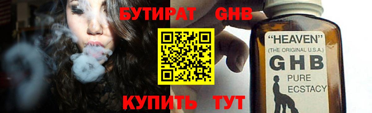 Бутират буратино  Вход с VPN  Татарск 