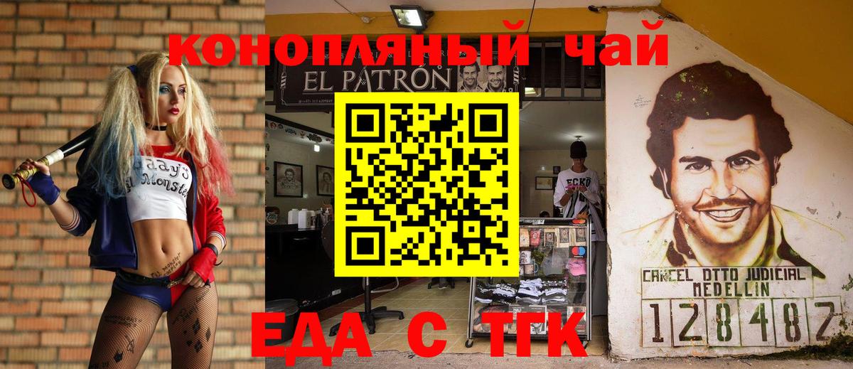 Татарск  Печенье с ТГК конопля  Вход с VPN 