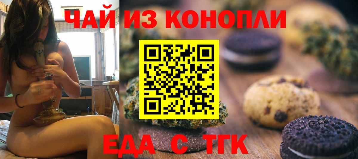 Cannafood конопля Татарск