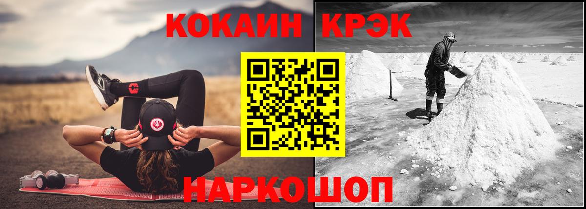 Cocaine Fish Scale Татарск