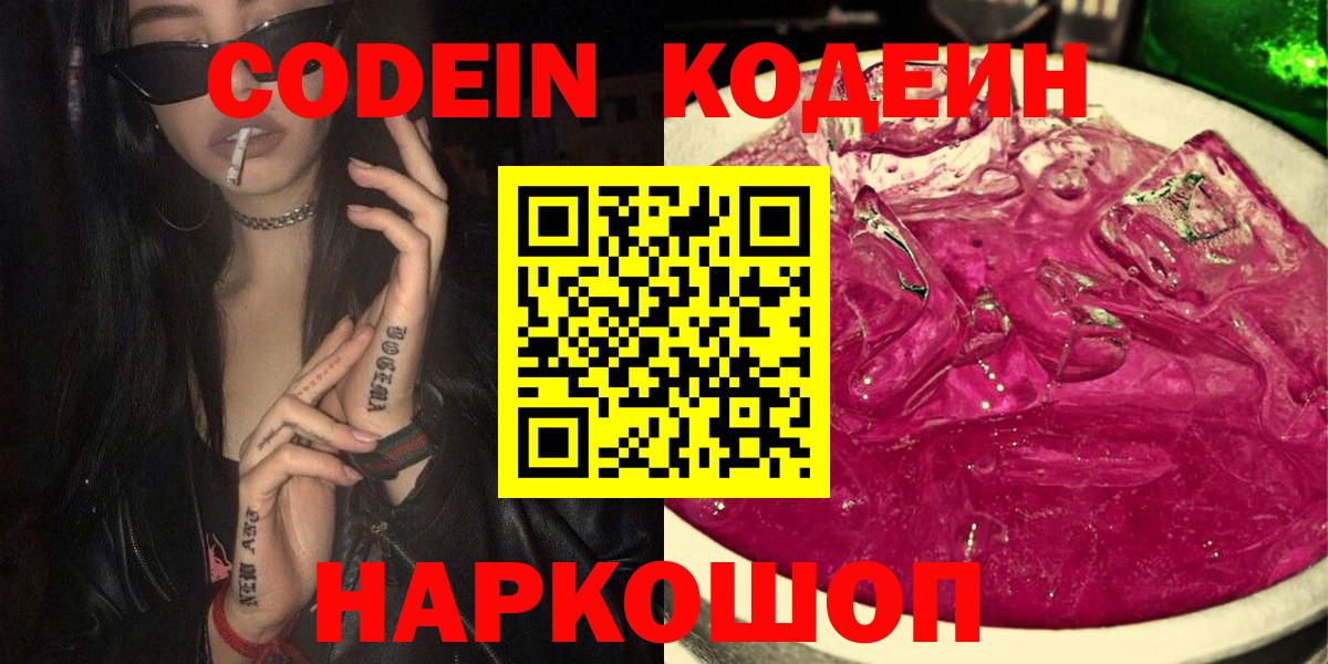 Кодеин напиток Lean (лин) Татарск