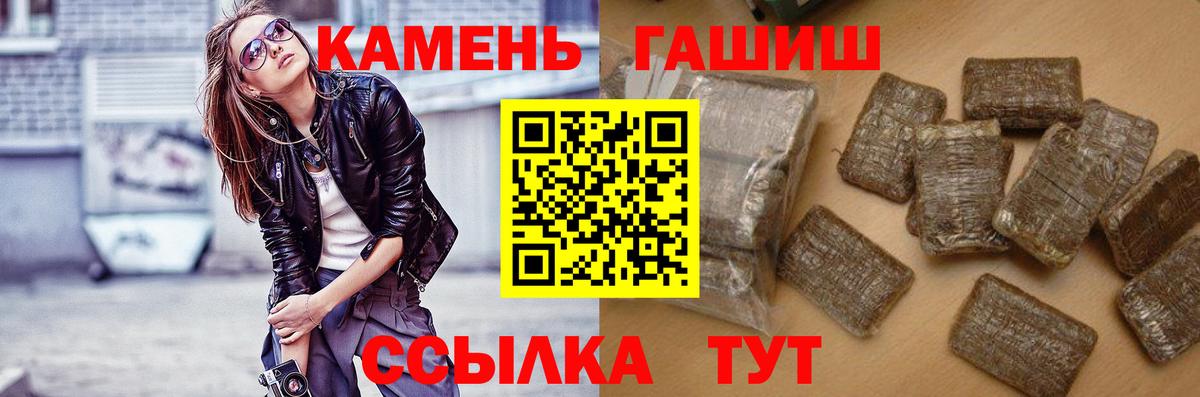 ГАШИШ Cannabis Татарск