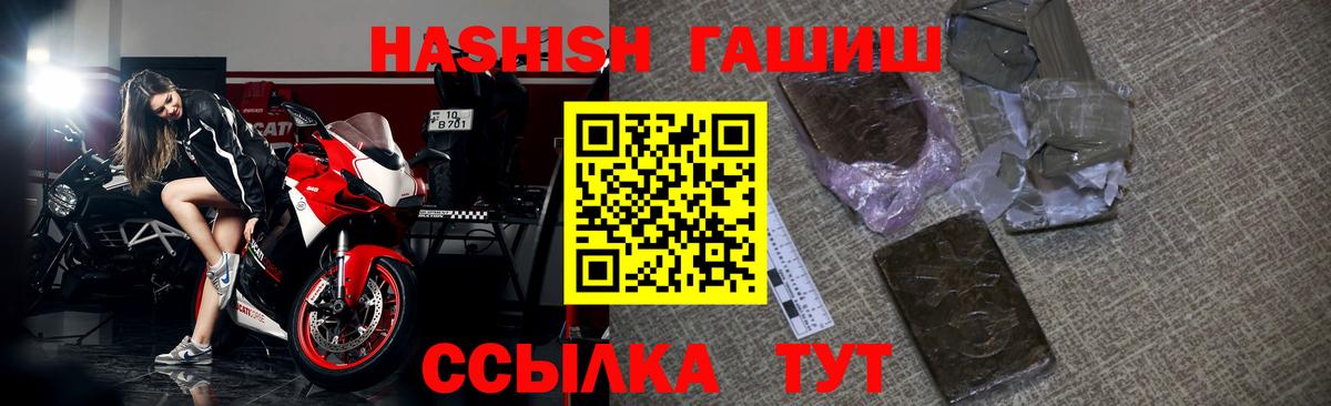 Татарск  ГАШИШ убойный  Вход с VPN  ГАШИШ AMNESIA HAZE 