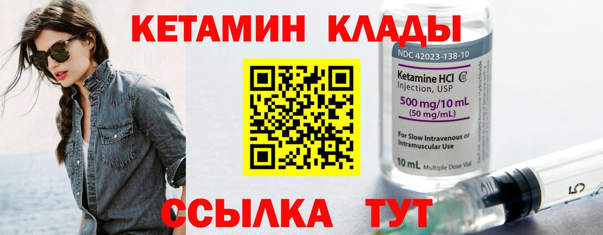 КЕТАМИН ketamine Татарск