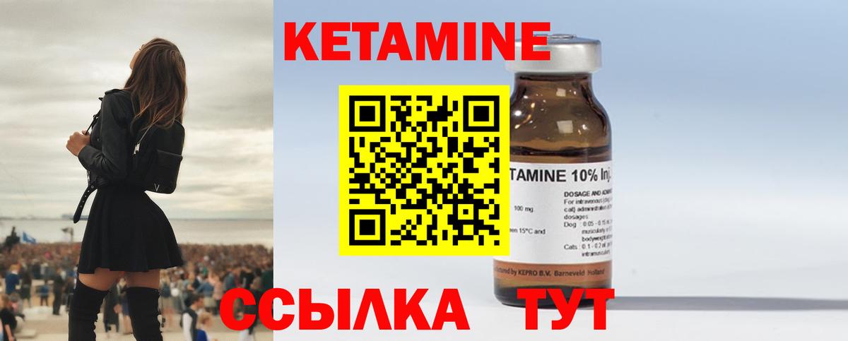 КЕТАМИН VHQ  Вход с VPN    как зайти  Кетамин VHQ  Татарск 