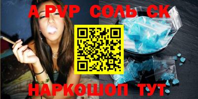 альфа пвп VHQ Ливны