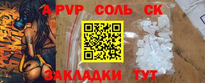 альфа пвп VHQ Ливны