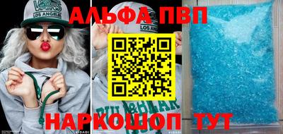 альфа пвп VHQ Ливны