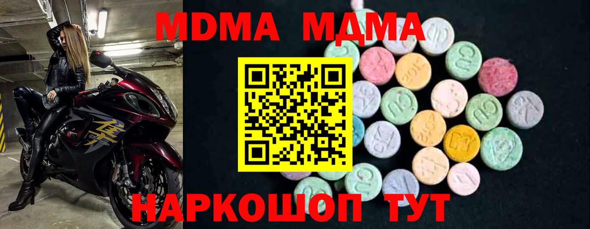 MDMA молли Татарск