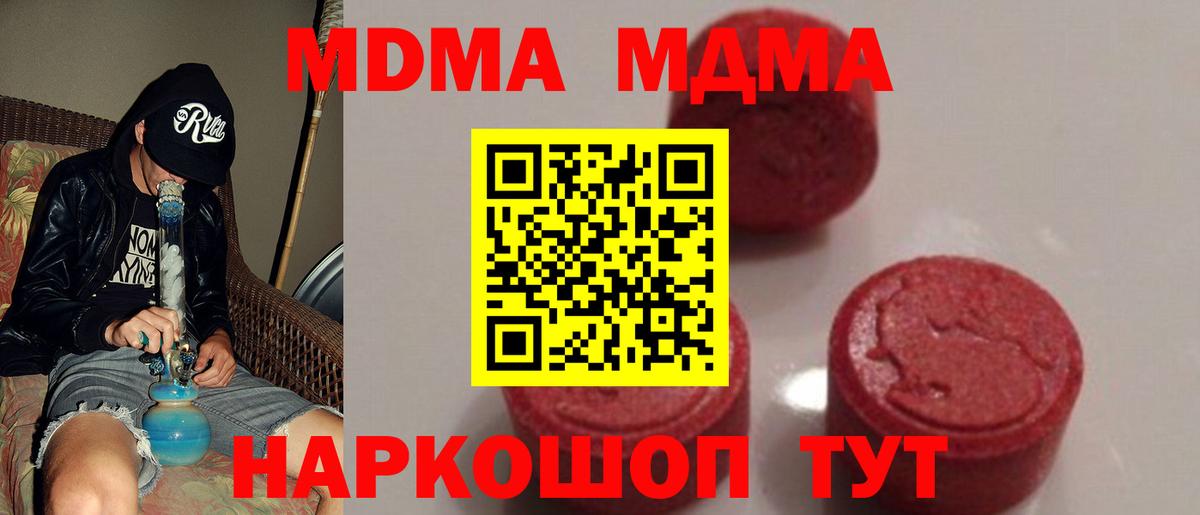 MDMA Molly  MDMA  Вход с VPN  Татарск  MDMA молли 