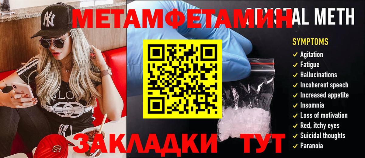 МЕТАМФЕТАМИН витя  Вход с VPN  Татарск 