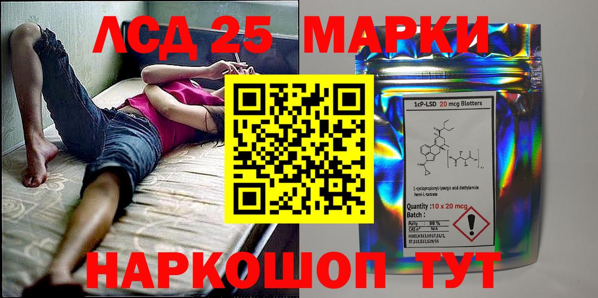 Марки 25I-NBOMe 1,8мг  Вход с VPN  Наркотические марки  Марки 25I-NBOMe 1,8мг  Татарск 