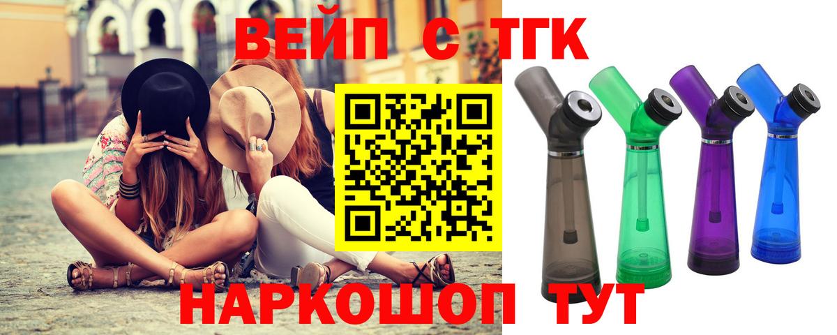 ТГК гашишное масло Татарск